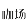 咖場(chǎng)手機(jī)版(知識(shí)分享平臺(tái))