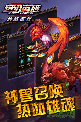 九游版超級(jí)英雄ol手游 v1.1.0 安卓版 0
