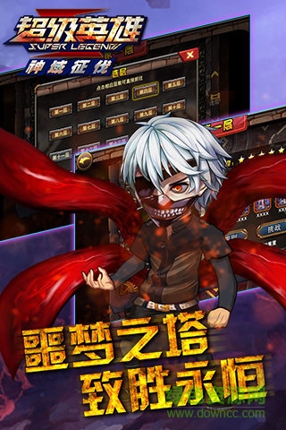 九游版超級(jí)英雄ol手游 v1.1.0 安卓版 2