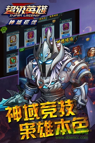 九游版超級(jí)英雄ol手游 v1.1.0 安卓版 3
