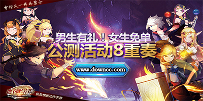 地下城與冒險