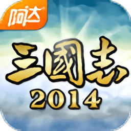 阿達(dá)三國(guó)志2014蘋果版