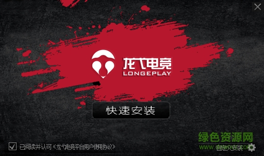 龍弋電競最新版