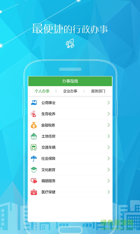 溧陽行手機(jī)版 v3.980 安卓版 2