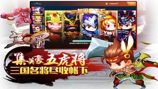無雙飛將手游九游版 v7.0 安卓版 1