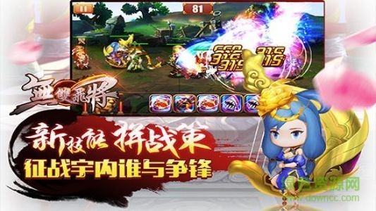 無雙飛將手游九游版 v7.0 安卓版 4