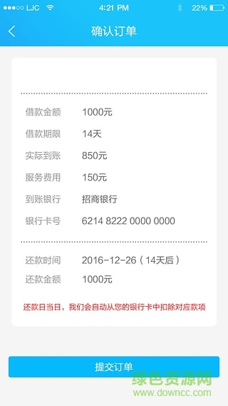 先花錢ios v1.2.1 iphone版 2