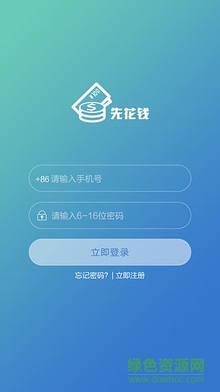 先花錢ios v1.2.1 iphone版 1