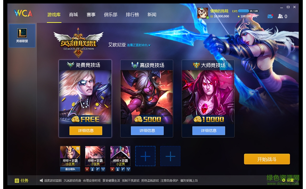 wca賽事平臺 v0.8.0.1 官方版 0