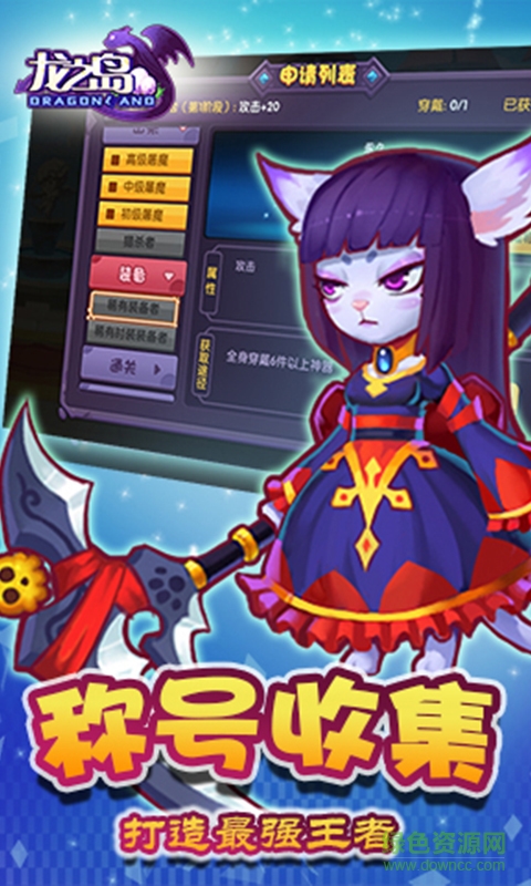 龍之島手機版 v1.3.0 安卓版 2