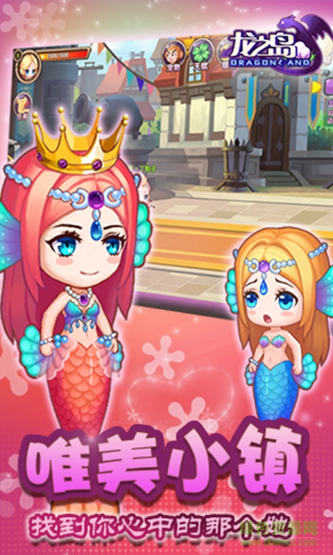 龍之島九游游戲 v1.2.0 安卓版 0