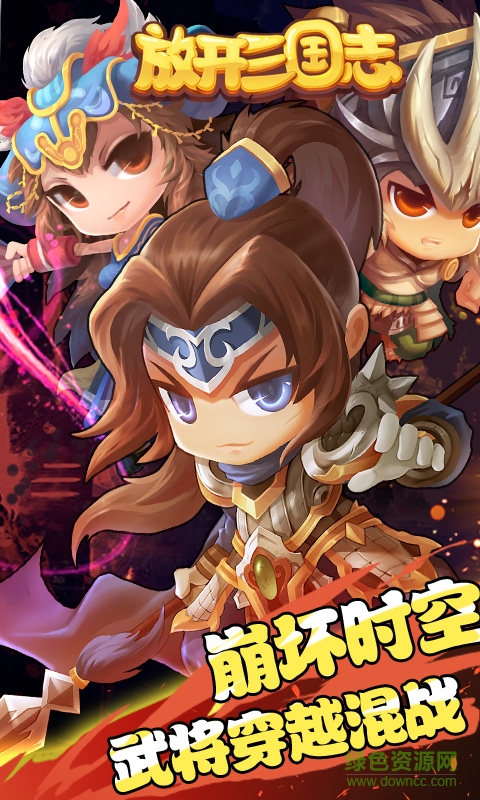 放開三國(guó)志BT公益服 v3.2.1 安卓版 1