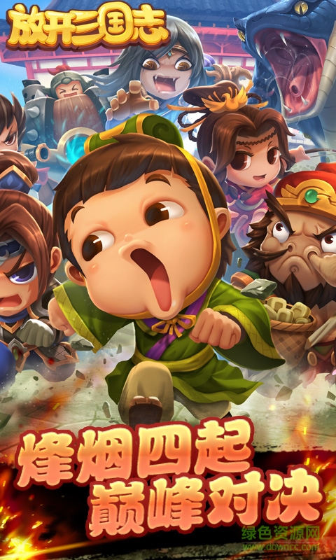 放開三國(guó)志BT公益服 v3.2.1 安卓版 3
