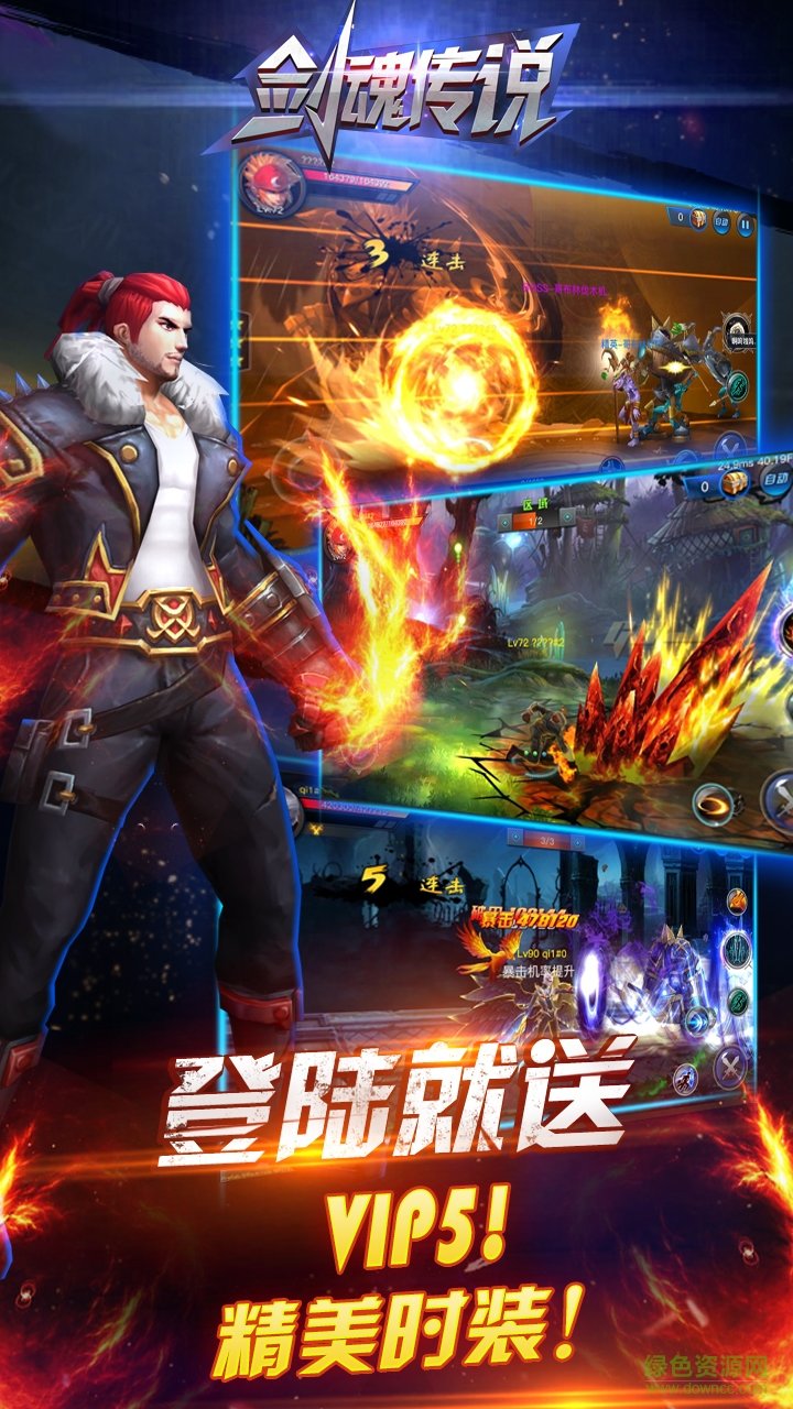 劍魂傳說(shuō)bt版 v1.90 安卓版 0