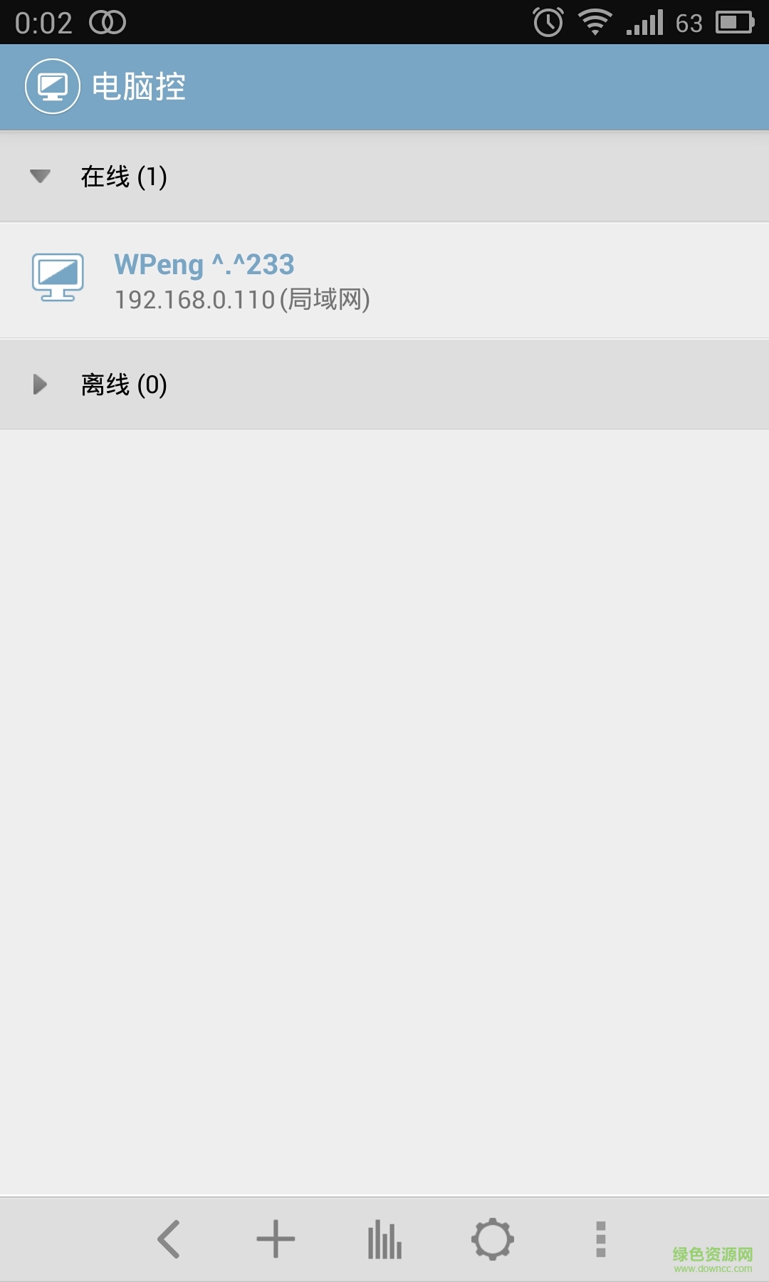 電腦控專業(yè)版apk(魅族版) v1.5.5 安卓版 2