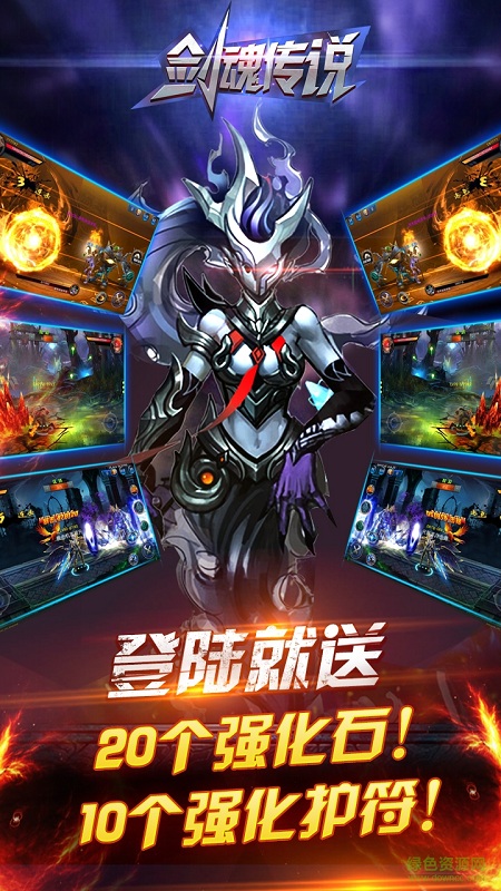 劍魂傳說(shuō)bt版 v1.90 安卓版 2