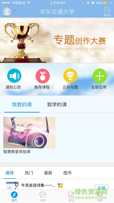 i花椒ios版 v1.0 官網(wǎng)蘋(píng)果版 1