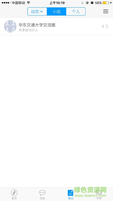 i花椒ios版 v1.0 官網(wǎng)蘋(píng)果版 0