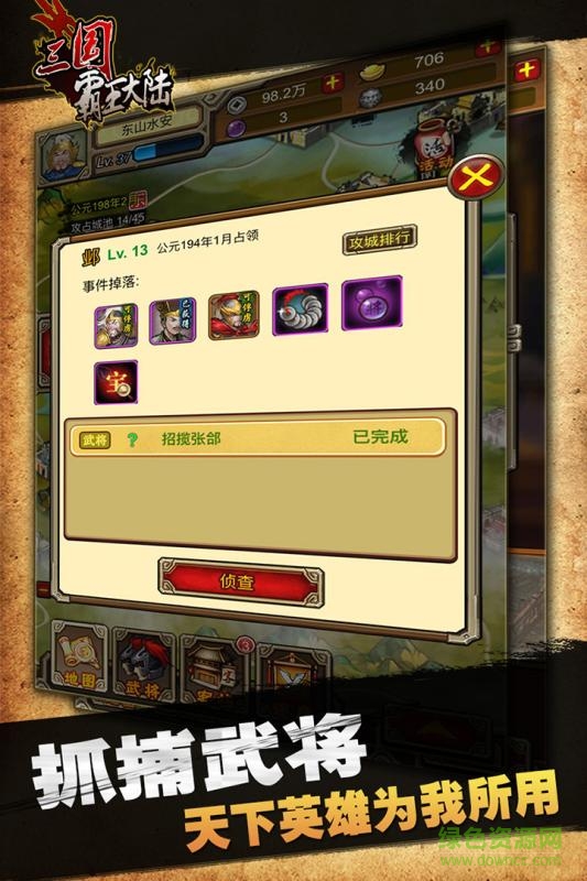 三國(guó)霸王大陸h5頁(yè)游 v1.0.0 官網(wǎng)安卓版 2