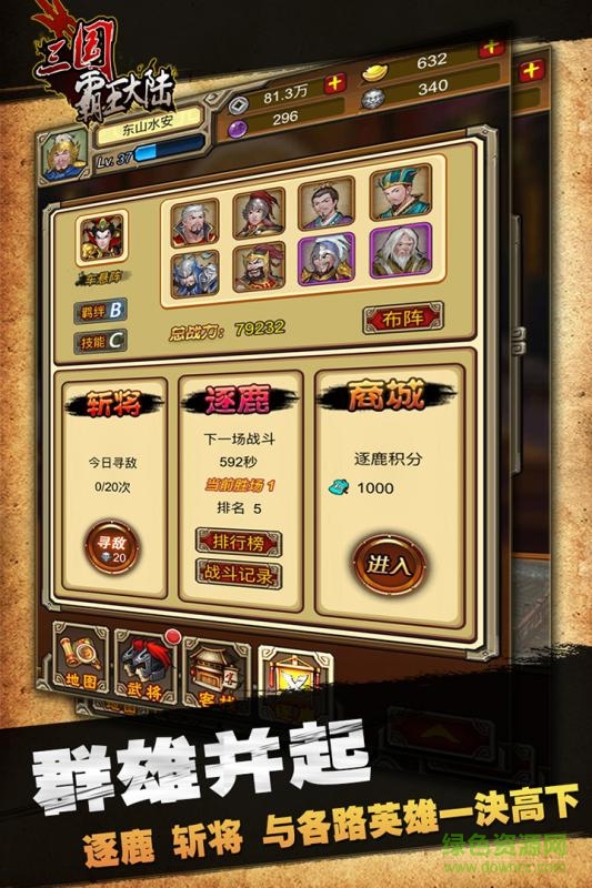 三國(guó)霸王大陸h5頁(yè)游 v1.0.0 官網(wǎng)安卓版 1