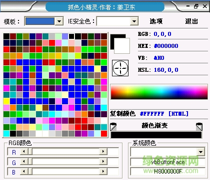 抓色小精靈下載