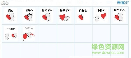 替你操心表情包  0