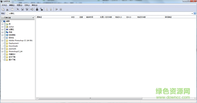 文件大師FileMaster v2.0.0 綠色免費版 0