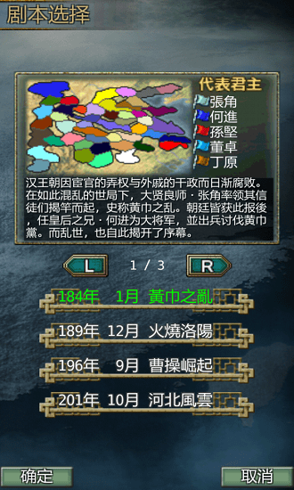 三國(guó)志英雄的黎明作弊版 v1.0 安卓修改版 0