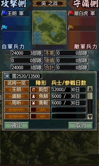 三國(guó)志英雄的黎明作弊版 v1.0 安卓修改版 1