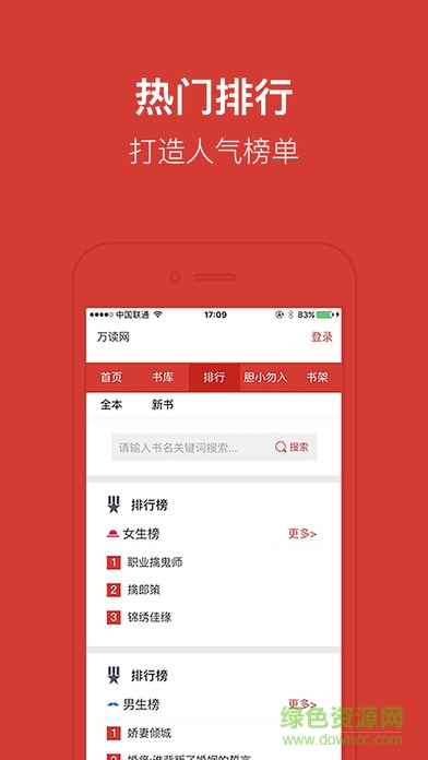 萬讀小說 v3.6.5 安卓版 1