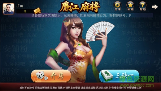 廉江三腳雞