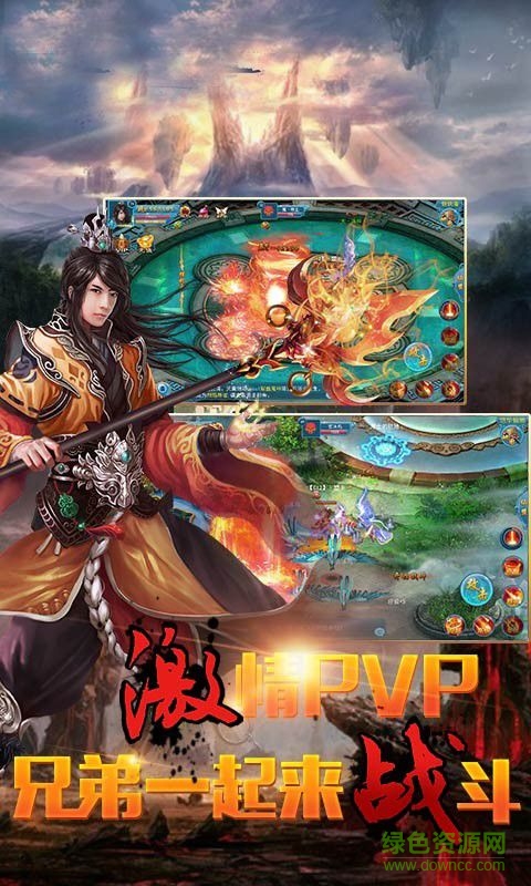 新仙俠傳說單機(jī)正式版