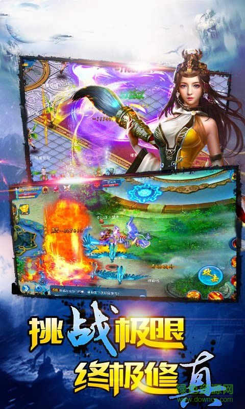 新仙俠傳說單機(jī)正式版 v1.5 安卓內(nèi)購版 1