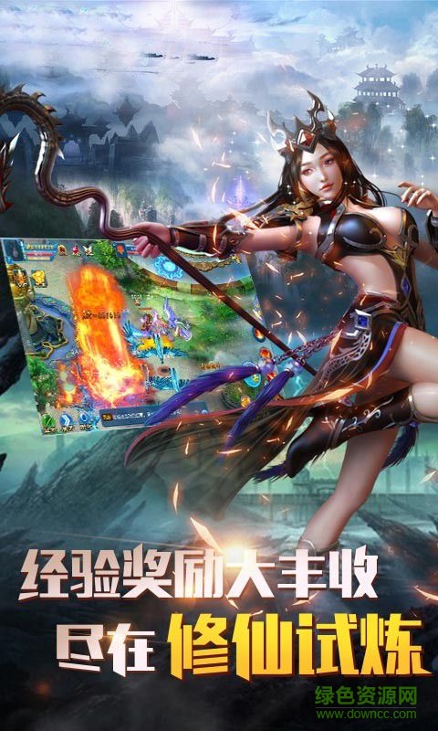 新仙俠傳說單機(jī)正式版 v1.5 安卓內(nèi)購版 2