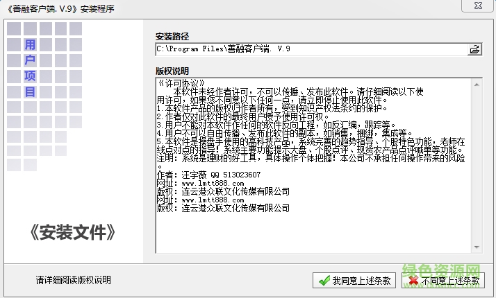 善融理財(cái)助手 v9 官方版 0