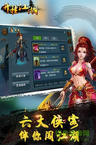 開掛江湖bt版 v1.8 安卓版 2