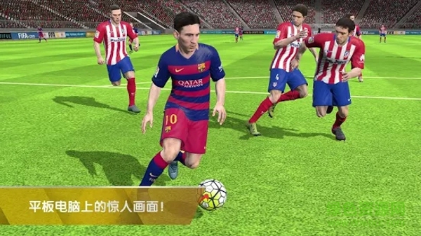 fifa16中文離線版 v3.2.113645 安卓無限金幣版 0