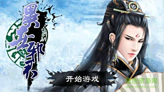 異世仙劍(升級版) v2.5 安卓版 0