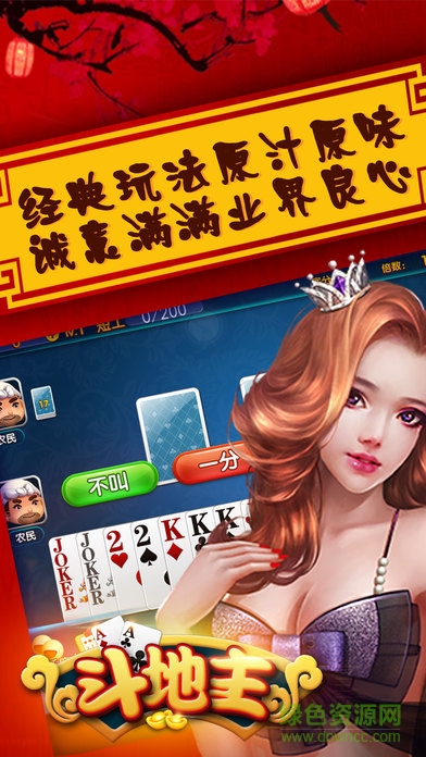 了歡樂手機(jī)版 v1.0.0 安卓版 0
