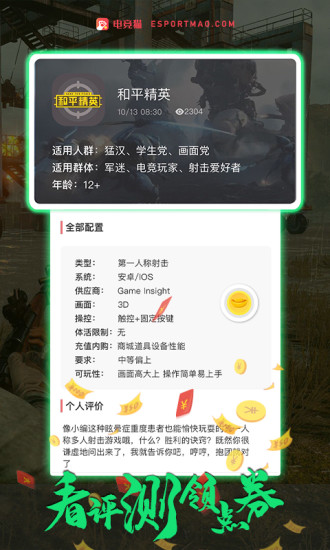 電競貓ios版 v1.0.99  iphone版 1