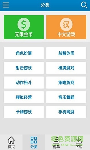 輕松玩bt游戲市場 v1.0.0 安卓版 0