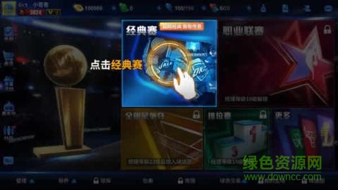百度版王牌NBA v2.0.5.2 安卓版 1