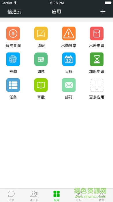 建龍集團(tuán)信通云ios手機(jī)版 v3.0.12 iphone最新版 2