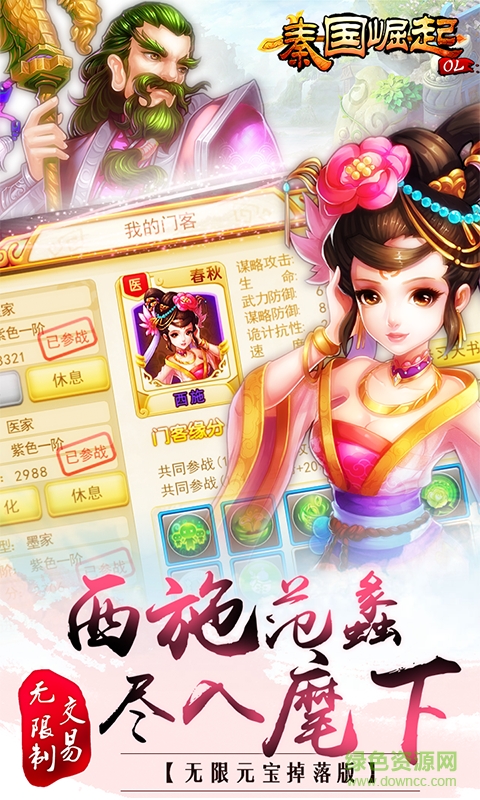 秦國崛起OL私服 v1.0.0 安卓BT版 0