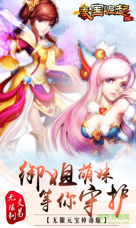 秦國崛起OL私服 v1.0.0 安卓BT版 2