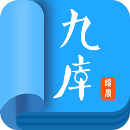 九庫閱讀蘋果版