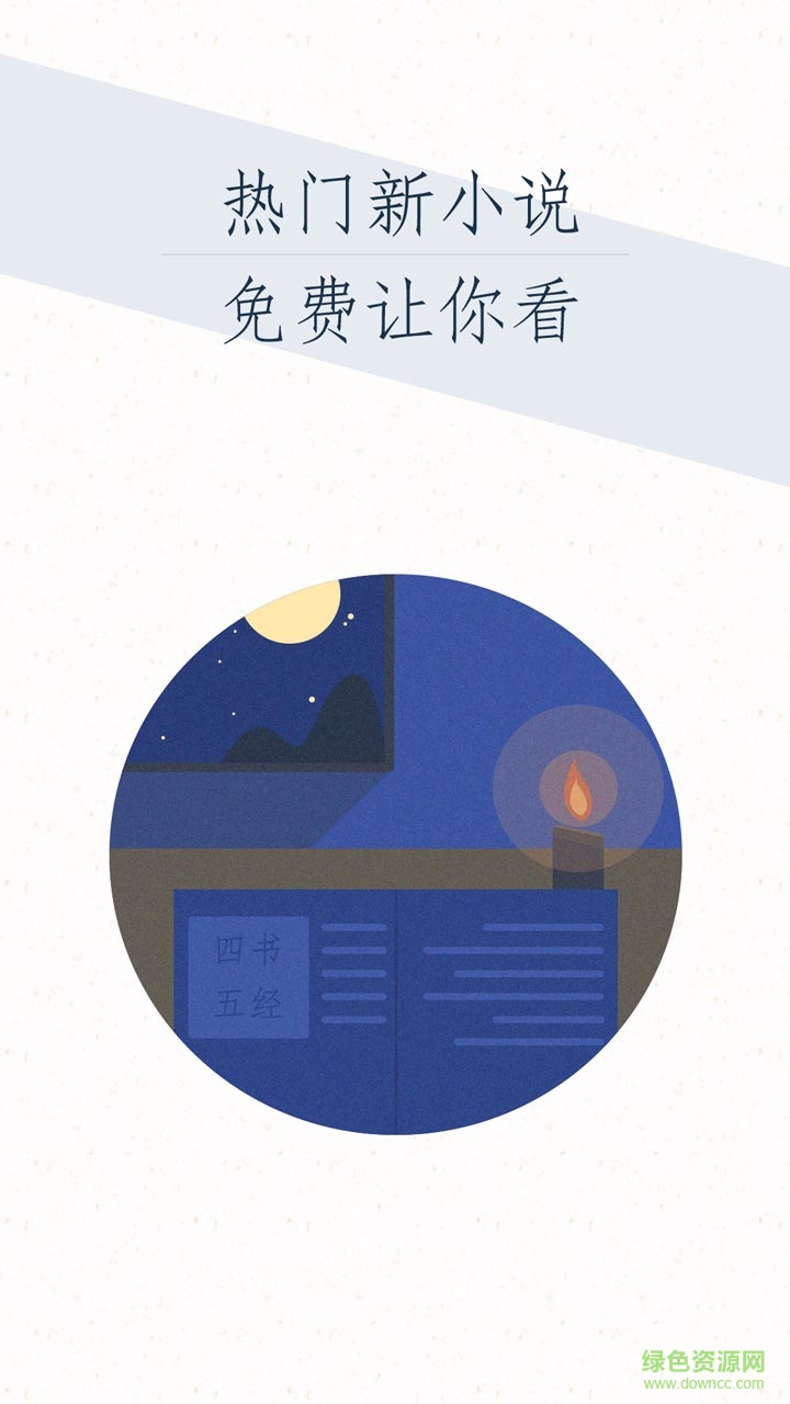 九庫文學(xué)vip賬號(hào)共享