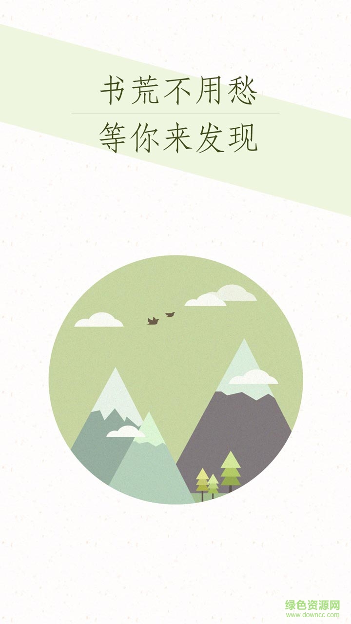 九庫閱讀會(huì)員賬號(hào)共享