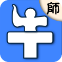 丁牛教師版