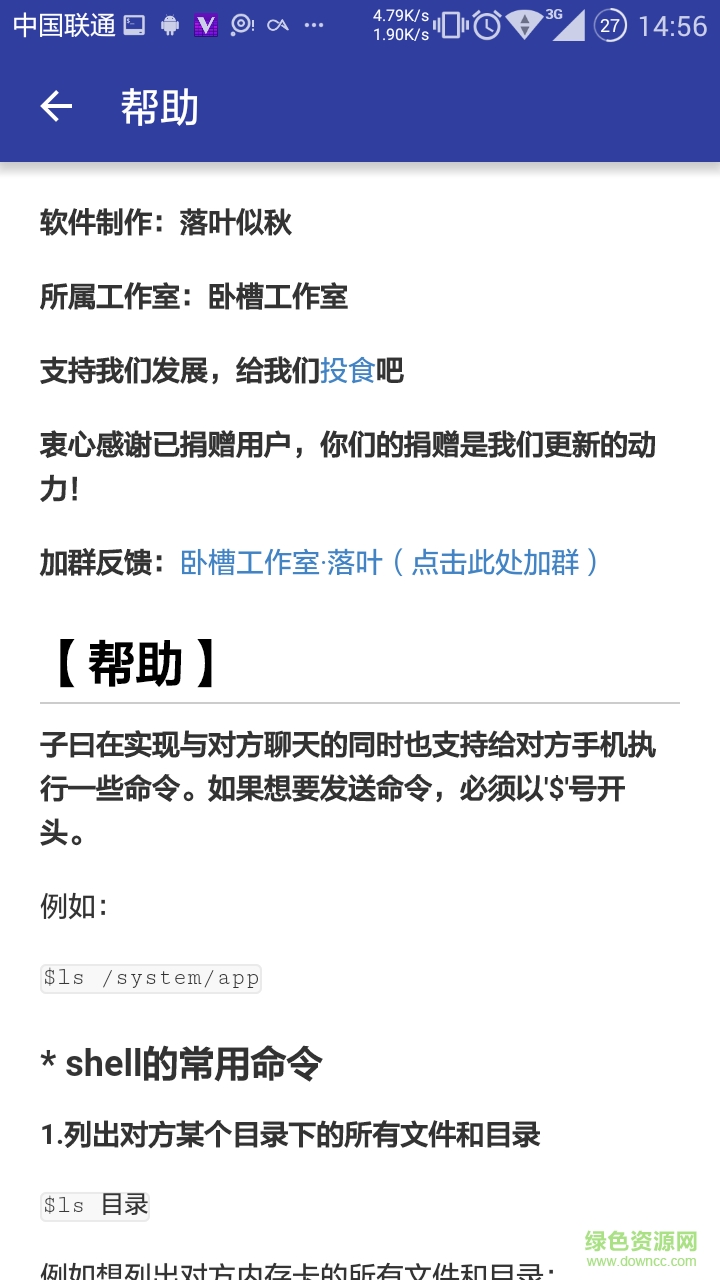 子曰App v17.1.4.2 安卓最新版 1